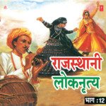 Rajasthani Loknritya Geet Vol-12 - Nazim Hussain Song Download