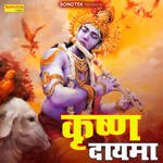 Krishan Dayma Album Download