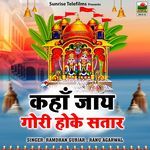 Kaha Jaay Gori Hoke Satar - Ramdhan Gujjar Song Download