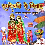 Ramdevji Ro Vivah - Kapuraram Lundada Song Download