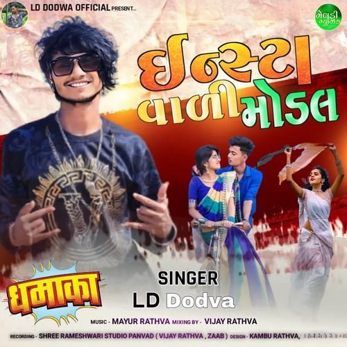 Insta Vali Model LD Dodva MP3 Download