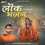 Lok Bhajan Album Download