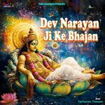 Dev Narayan Ji Re Bhajan Album Download