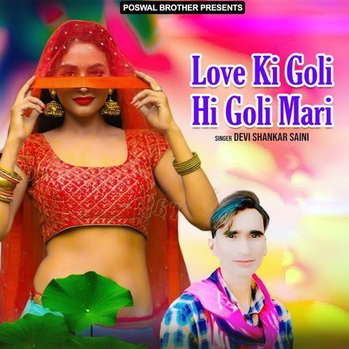 Love Ki Goli Hi Goli Mari Devi Shankar Saini MP3 Download