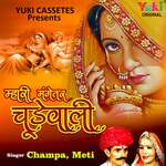 Mhari Mangetar Chude Wali.JPG Album Download