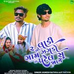 2 Ladi No Zaghado Gamno Patel Su Jane Album Download