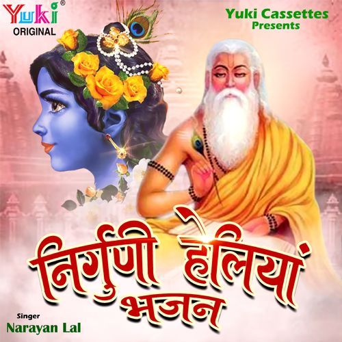 Nirguni Heliyan Bhajan Narayan Lal MP3 Download