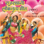 Rajasthani Loknritya Geet Vol-13 - Chorus Song Download