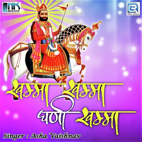 Khamma Khamma Ghani Khamma Asha Vaishnav MP3 Download