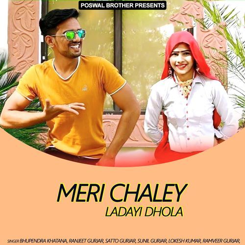 Meri Chaley Ladayi Dhola Sunil Gurjar MP3 Download