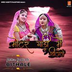 Motor Gadi Me Bithale Album Download