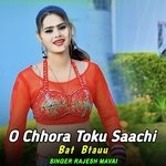 O Chhora Toku Saachi Bat Btauu Album Download