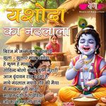 Yashoda Ka Nandlala Album Download