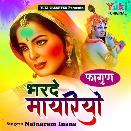 Bharde Mayariyo (Fagun) Nainaram Inana MP3 Download