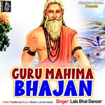 Guru Mahima Bhajan Album Download