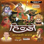 Hindo - Babu Puri Song Download