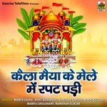 Kaila Maiya Ke Mela Mein Rapat Padi Album Download