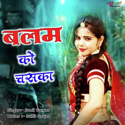 Abke Pihar Ku Khidayad Bhartar Sunil Gurjar MP3 Download
