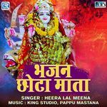 Bhajan Chota Mata Album Download