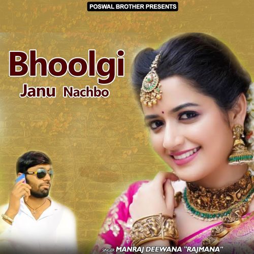 Bhoolgi Janu Nachbo Manraj Divana MP3 Download