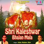 Shri Kaleshwar Bhajan Mala - Raju Song Download