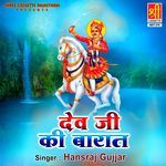 Dev Ji Ki Barat Album Download