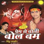 Radha Panday Songs MP3 Download
