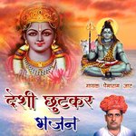 Desi Chutkar Bhajan Album Download