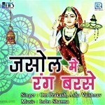 Jasol Me Rang Barse Album Download