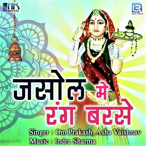 Jasol Me Rang Barse Asha Vaishnav MP3 Download