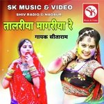 Talriya Magriya Re - Neelu Rangili Song Download