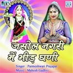 Jasol Nagari Main Bheed Ghani Album Download