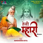 Heli Mhari (Bhajan) - Ramchandra Goyal Song Download