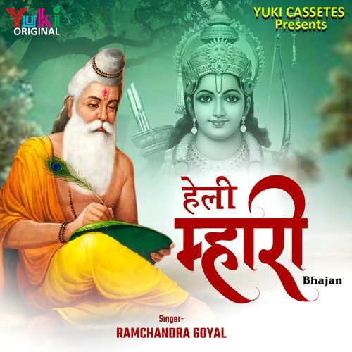 Heli Mhari (Bhajan) Ramchandra Goyal MP3 Download