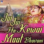 Jai Jai Ho Kewai Maat Bhavani Album Download