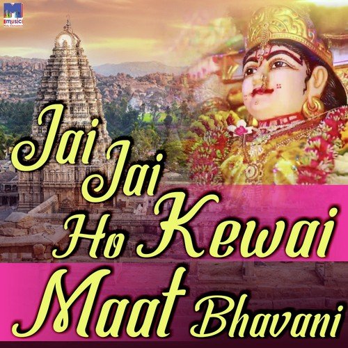 Jai Jai Ho Kewai Maat Bhavani Manvendra Singh MP3 Download