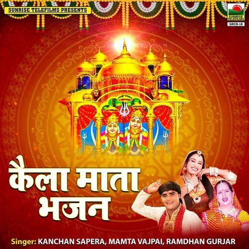 Kaila Mata Bhajan Ramdhan Gujjar MP3 Download
