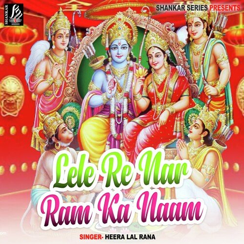 Lele Re Nar Ram Ka Naam Heera Lal Rana MP3 Download