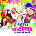 Hai Re Mhara Chandiya Fagan Me Aaja Album Download