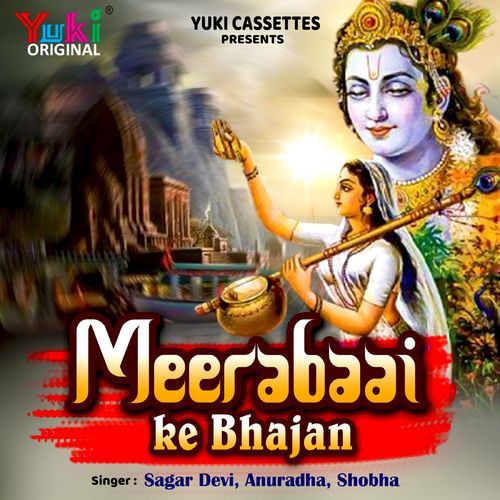 Meerabaai Ke Bhajan Kumari Annu MP3 Download