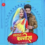Arjun Rana Songs MP3 Download