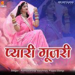 Pyari Gujari Album Download
