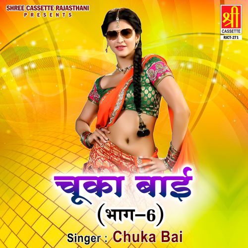 Chuka Bai (Vol. 6) Chuka Bai MP3 Download