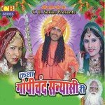 Katha Gopichand Sanyasi Ri Album Download