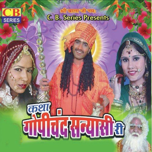 Katha - Gopichand Sanyasi Ri Mahendra Singh Rathore MP3 Download