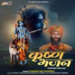 Krishna Bhajan Album Download