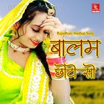 Balam Choto So Album Download