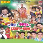 Runicha Me Facebook Ri Dhamchak Album Download