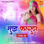 Shudh Faghun (Vol. 4) Album Download