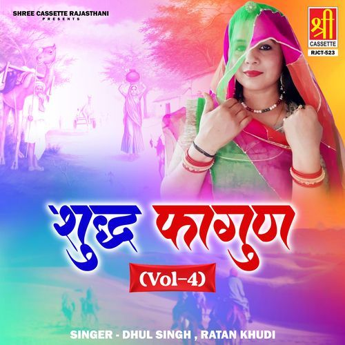Shudh Faghun (Vol. 4) Ratan Khudi MP3 Download